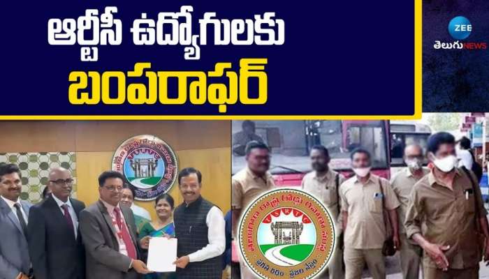RTC Employees: ఆర్టీసీ ఉద్యోగులకు జాక్‌పాట్.. 'త్వరలోనే ఆ ఉద్యోగులు తిరిగి విధుల్లోకి'