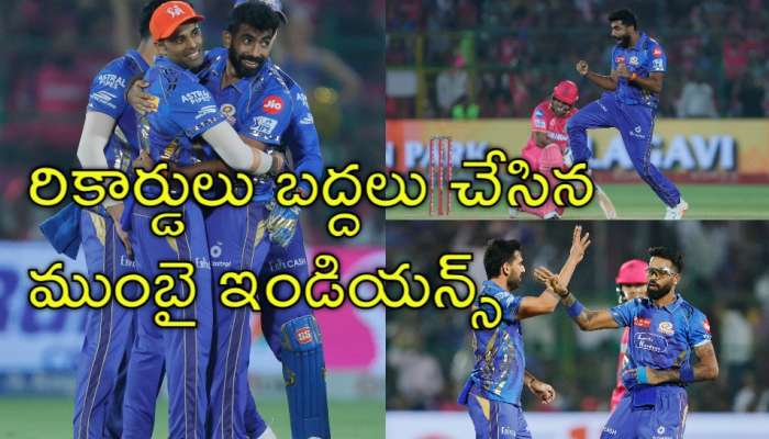 MI Double Hattrick: రాజస్థాన్‌ ఘోర ఓటమి.. ముంబై ఇండియన్స్‌ డబుల్‌ హ్యాట్రిక్‌ ధమాకా