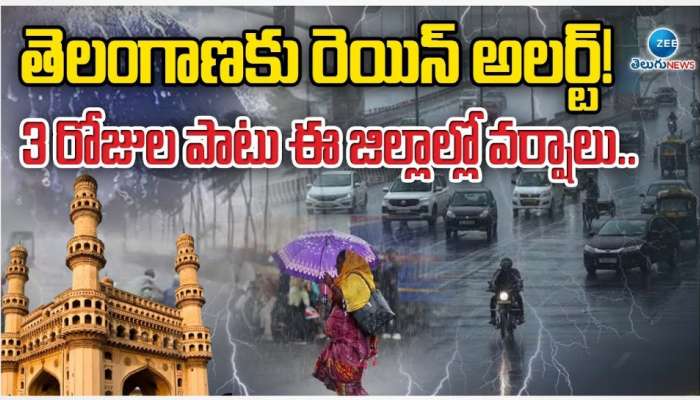 Telangana Weather: రెండు రోజుల్లో మోస్తరు నుంచి భారీ వర్షాలు.. తెలంగాణ ప్రజలకు భారీ ఊరట