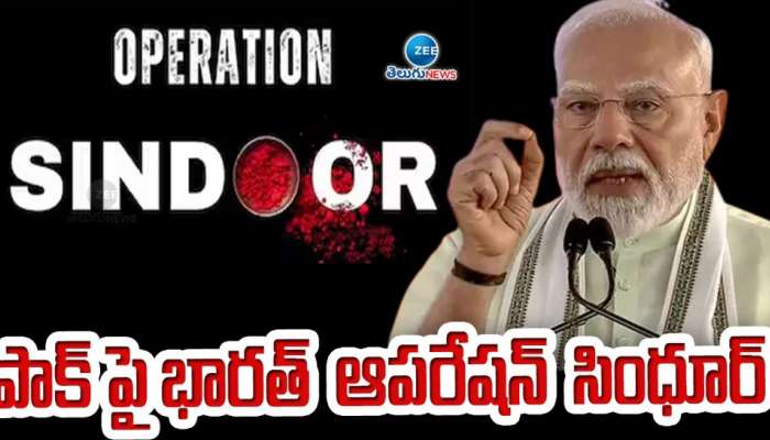Operation Sindoor: ప్రధాని కనుసన్నల్లో ‘ఆపరేషన్ సిందూర్’.. మరికాసేపట్లో జాతినుద్దేశించి ప్రసంగించనున్న మోడీ..