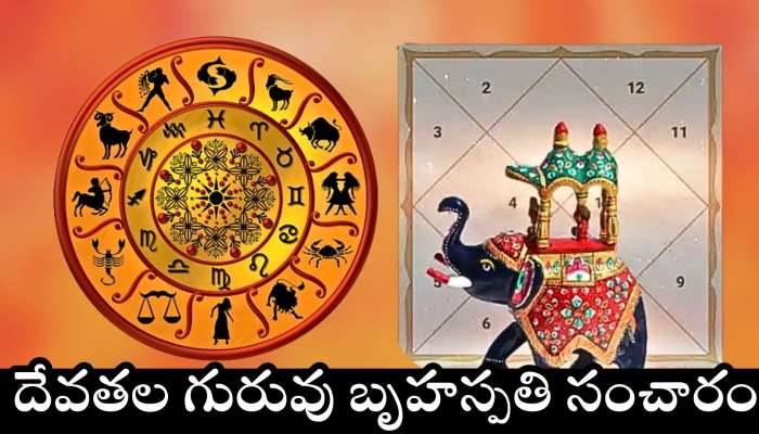 Gajakesari Raja Yoga: గురు, చంద్ర గ్రహాల అరుదైన కలయిక.. ఈ రాశుల వారు లక్ష్మీదేవి అనుగ్రహంతో సంపన్నులు కాబోతున్నారు!