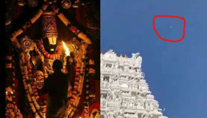 Plane Flies Over Tirumala Video: ఉగ్రదాడులతో టెన్షన్ టెన్షన్.. శ్రీవారి ఆలయం మీద విమానం చక్కర్లు.. వీడియో వైరల్..