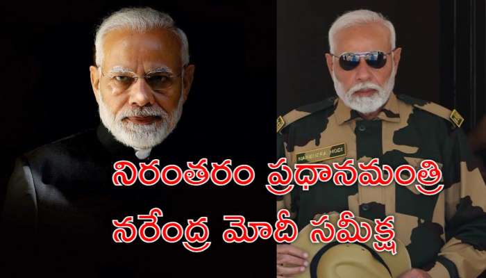 PM Modi Sleepless: యుద్ధంపై నిరంతరం సమీక్షలు.. ప్రధాని నరేంద్ర మోదీ నిద్రలేని రాత్రి