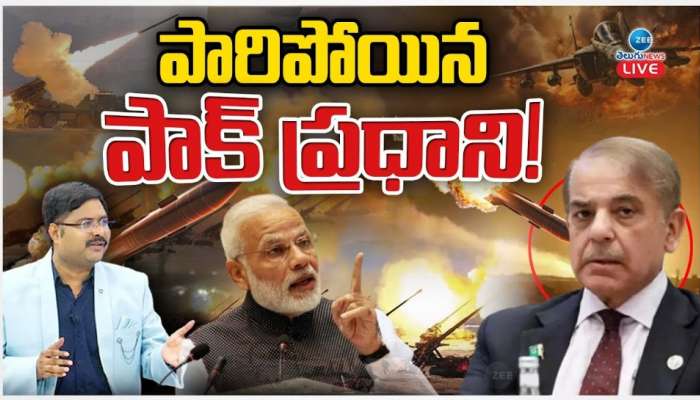 Shehbaz Sharif: భారత్‌ బాంబుల మోత.. దెబ్బకు బంకర్‌లో దాక్కున్న పాకిస్థాన్‌ ప్రధాని