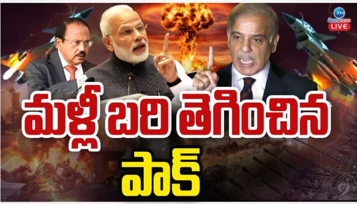 India Pakistan War: మళ్లీ బరి తెగించిన పాకిస్థాన్.. పాక్ కు టర్కీ మద్ధతు..  