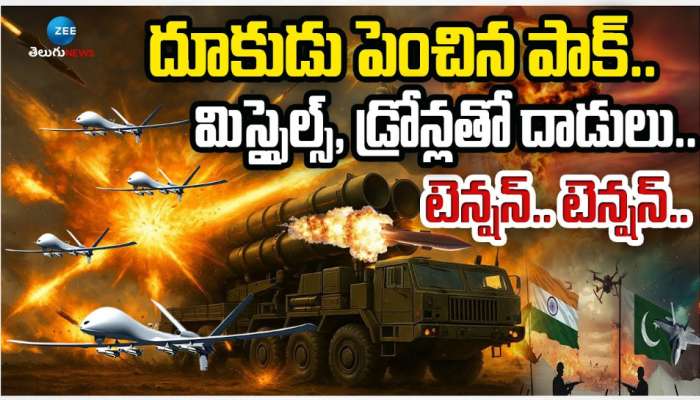 Indian Pakistan War: దూకుడు పెంచిన పాక్.. మిస్సైల్స్, డ్రోన్లతో భారత్ సరిహద్దుల్లో దాడులు..