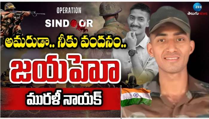 Murali Nayak Rituals: వీర జవాన్ మురళీ నాయక్ అంత్యక్రియలు రేపు.. అంతిమ యాత్ర షెడ్యూల్ ఇదే!