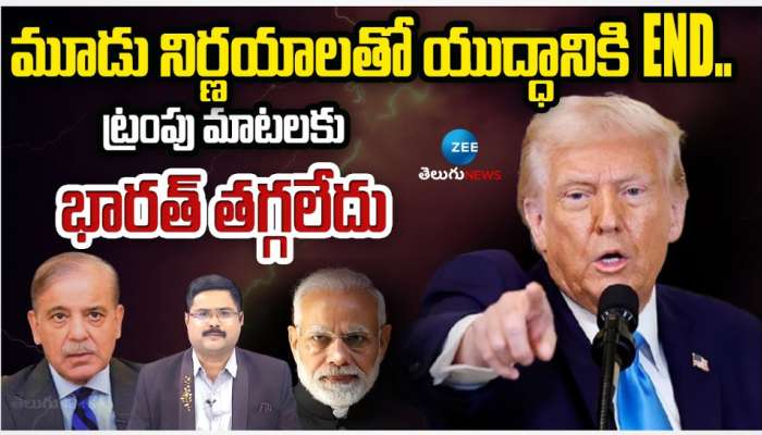 India - Pak War: ఇక పై ఉగ్ర చర్యలను యుద్ధంగానే ప్రకటిస్తాం.. పాక్ కు భారత్ ఘాటు హెచ్చరిక..