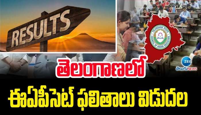 TS EAPCET Results: వివాదంలో తెలంగాణ ఎప్‌సెట్‌ ఫలితాలు.. హరీశ్‌ రావు ఖండన