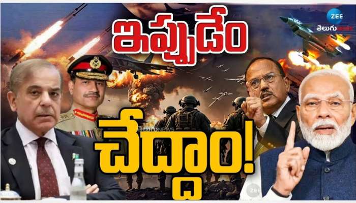 DGMOs Meeting: యుద్ధానికి ముగింపు పలుకుతారా? రేపు పాక్, భారత్ డీజీఎంఓల భేటీలో ఏం జరగనుంది?