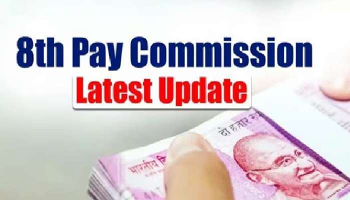 8th Pay Commission: కేంద్ర ప్రభుత్వ ఉద్యోగులకు గుడ్‌న్యూస్, ఫిట్‌మెంట్ ఫ్యాక్టర్, జీతాలపై అప్‌డేట్