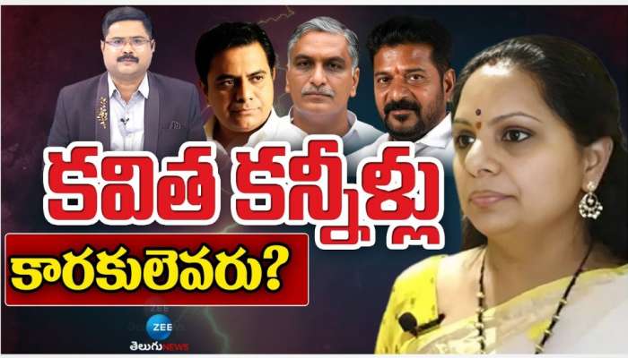 MLC Kavitha: ఎమ్మెల్సీ కవిత కన్నీళ్లకు కారకులు ఎవరు..? పనిగట్టుకుని దుష్ప్రచారం..!
