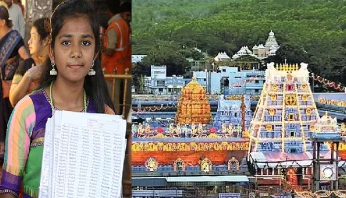 TTD VIP Break Darshan: గోవింద నామాలు రాస్తే నేరుగా వీఐపీ బ్రేక్ దర్శనం, ఎవరికంటే