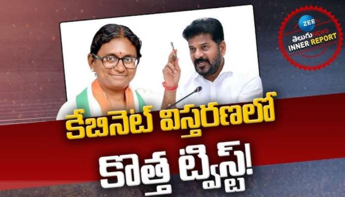 Telangana Cabinet Expansion: సీఎం రేవంత్ రెడ్డి మరో బాంబ్‌..? తెలంగాణ కేబినెట్‌ విస్తరణపై నీలి నీడలు..!