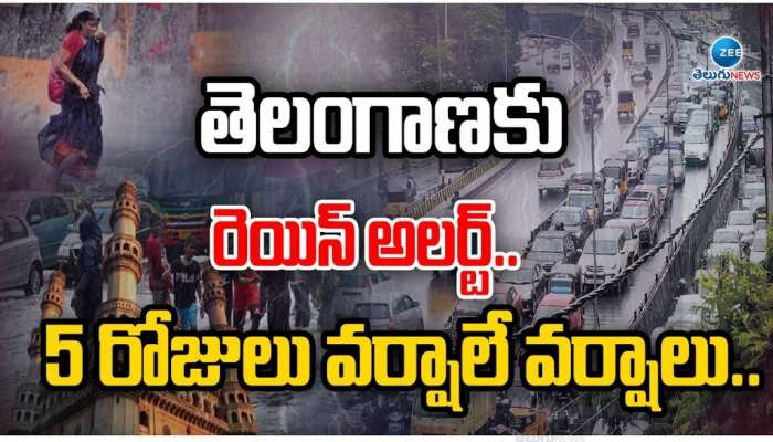 Rain Alert: ఇది వేసవికాలమా? వర్షాకాలమా? ఐదు రోజులపాటు తెలంగాణకు భారీ వర్ష సూచన