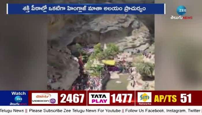 Hinglaj Devi Temple in Balochistan Hindu Shakti Pheet