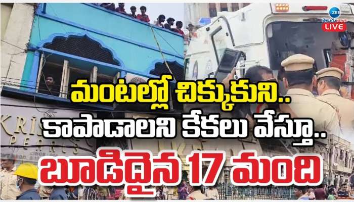 Hyderabad Fire Accident LIVE: హైదరాబాద్‌ ఓల్డ్ సిటీలో భారీ అగ్నిప్రమాదం.. 17 మంది సజీవ దహనం