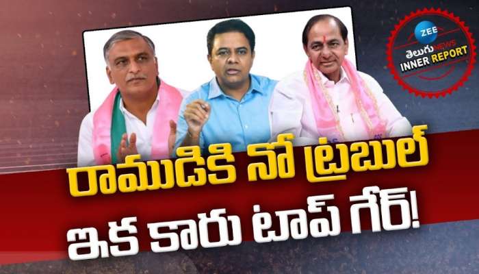 BRS Next President: గులాబీ పార్టీ నెక్ట్స్ బాస్‌పై క్లారిటీ.. సస్పెన్స్‌కు ట్రబుల్ షూటర్ తెర..!