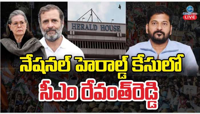 National Herald Case: నేషనల్ హెరాల్డ్ కేసులో సీఎం రేవంత్ రెడ్డి ..  అసలు ట్విస్ట్ ఇదే..!