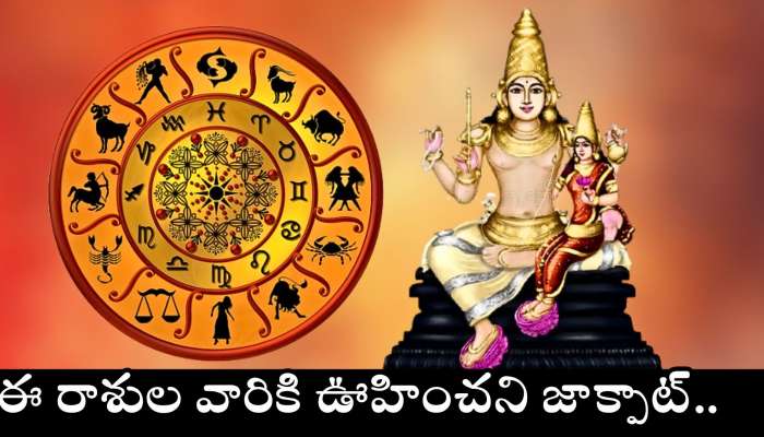 Mars Transit Effect: 2025లో కుజుడి ప్రభావం.. ఈ రాశుల వారికి ఊహించని జాక్పాట్.. ఏం చేసినా డబ్బే డబ్బు..