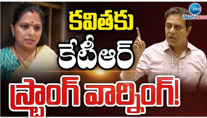 KTR Vs Kavitha: కవితకు ఇచ్చి పడేసిన కేటీఆర్.. చెల్లైన ఎవరైనా డోంట్ కేర్..