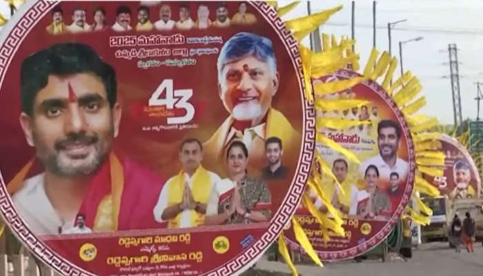 TDP Mahanadu 2025: మోత మోగనున్న కడప.. చరిత్రలో నిలిచి పోయేలా మహానాడు సంబరాలు..