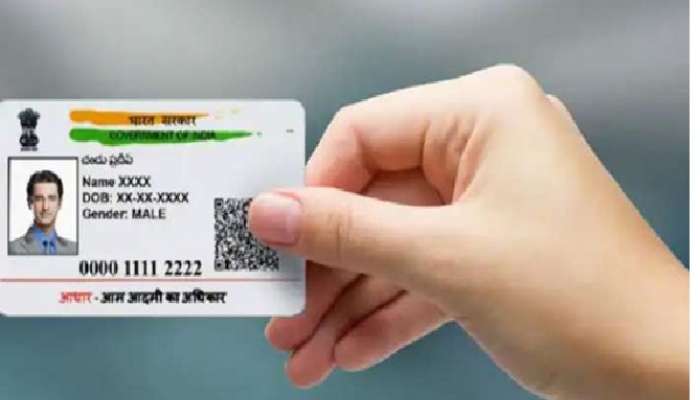 Aadhaar Card Update: ఆధార్ కార్డు అప్‌డేట్ అవలేదా ఇంకా, జూన్ 14 చివరి తేదీ
