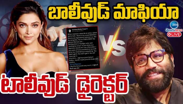 Sandeep Vs Deepika: దీపికా పదుకొణేకు సందీప్ రెడ్డి వంగా స్ట్రాంగ్ కౌంటర్.. బాలీవుడ్ మాఫియా పై యానిమల్ డైరెక్టర్..