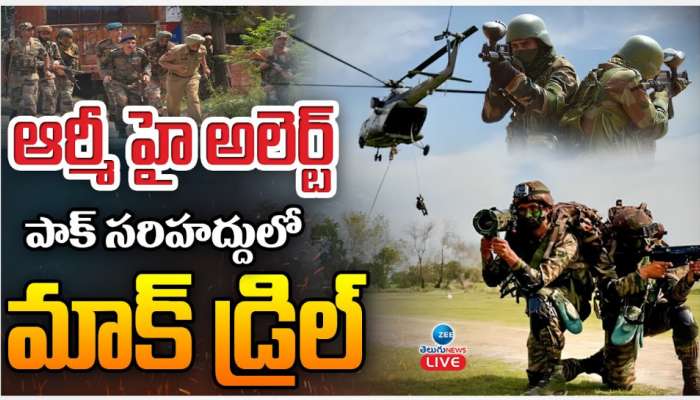 Mock Drill: ఆర్మీ హై అలర్ట్.. పాక్ సరిహద్దు రాష్ట్రాల్లో నేడు మాక్ డ్రిల్.. 