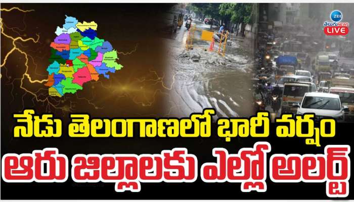 Telangana Rains: నేడు తెలంగాణలో భారీ వర్షం.. ఆరు జిల్లాలకు ఎల్లో అలర్ట్..
