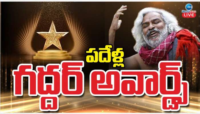 Gaddar Awards: తెలంగాణ గద్దర్ సినిమా అవార్డ్స్.. 2014 నుంచి 2023 వరకు పదేళ్ల అవార్డుల ప్రకటన..