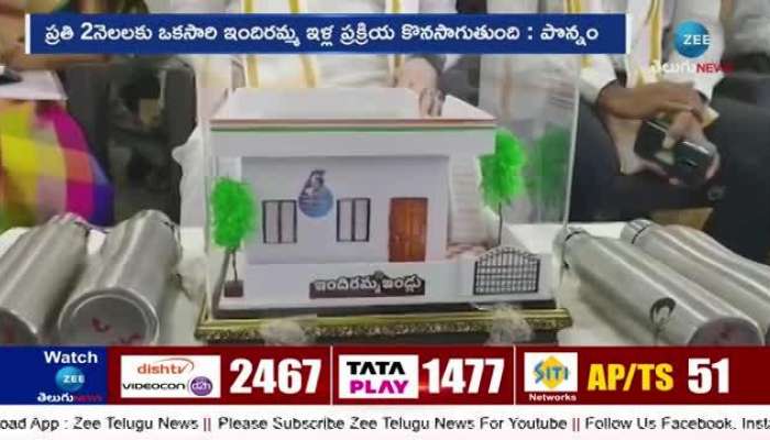 Minister Ponnam Prabhakar Intresting Comments on Indiramma Houses Scheme