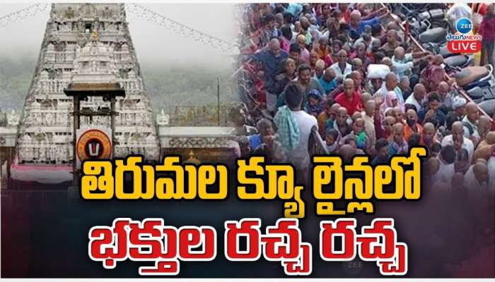 Tirumala Dispute: తిరుమలలో రాజుకున్న మరో వివాదం.. టీటీడీ సంచలన ప్రకటన