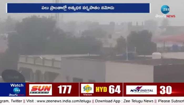 Massive Rains in AP AP Weather Updates