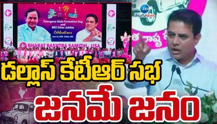 KTR Dallas Speech: &#039;ఉన్నా పోయినా మాకు తెలంగాణ ఫస్ట్‌..&#039; డల్లాస్‌ గడ్డపై కేటీఆర్‌ గర్జన