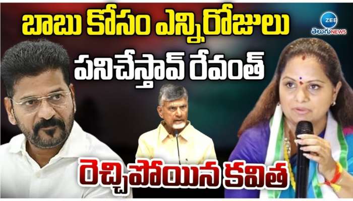 Kavitha Dharna: కేసీఆర్‌కు నోటీసులు ఇచ్చారంటే మొత్తం తెలంగాణకు ఇచ్చినట్లే! ఎమ్మెల్సీ కవిత 