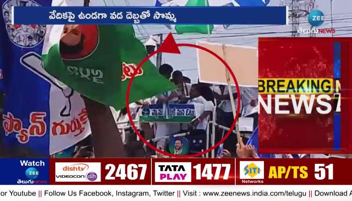 MLC Botsa Satyanarayana Collapses During Protest Rally in Cheepurupalli