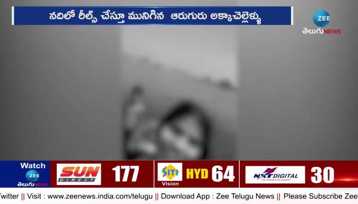 6 sisters of joint family drown in Yamuna River while making Instagram Reels in UP 