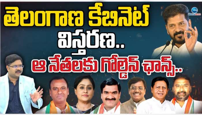 Telangana Cabinet Expansion: తెలంగాణ మంత్రివర్గ విస్తరణకు మోక్షం ఎపుడో.. ! ఆశావాహుల వెయిటింగ్..?