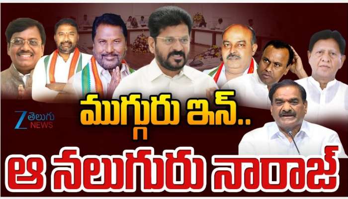 Telangana Cabinet: రాజీకొస్తారా..? రచ్చచేస్తారా..? కేబినెట్ విస్తరణపై లొల్లి