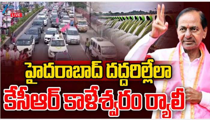  KCR Kaleshwaram: నేడు కాళేశ్వరం విచారణకు మాజీ సీఎం కేసీఆర్.. అధినేతకు అండగా గులాబీ దండు..   