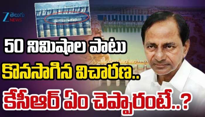KCR 18 Questions: కాళేశ్వరం కమిషన్‌ 18 ప్రశ్నలకు మాజీ సీఎం కేసీఆర్‌ సమాధానాలు ఇవే!