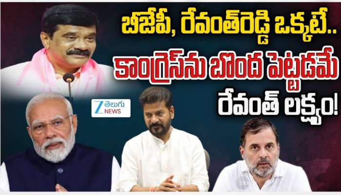 BRS Party: గల్లీలో గలీజ్ దందాలు చేసి రేవంత్‌ రెడ్డి ఢిల్లిలో గులాంగిరి: బీఆర్‌ఎస్‌ పార్టీ