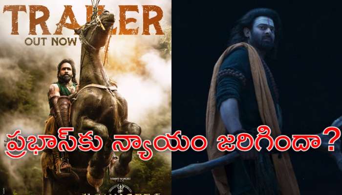 Kannappa Movie Trailer: అద్దిరిపోయిన కన్నప్ప ట్రైలర్.. ప్రభాస్ పాత్ర ఏమిటో తెలుసా?