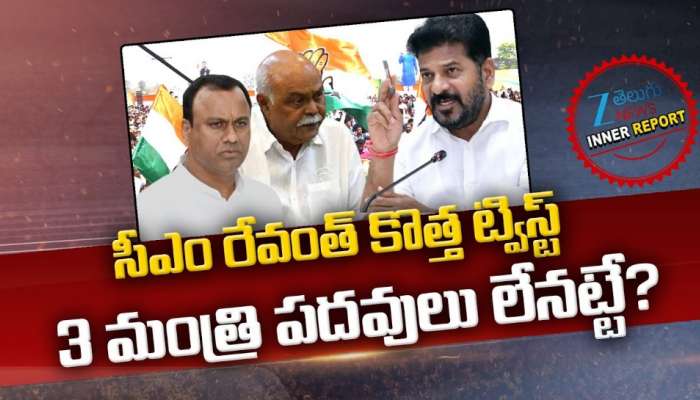 Telangana Cabinet: కేబినెట్ విస్తరణ క్లోజ్.. ఈ నేతలకు బుగ్గకారు ఆశలు గల్లంతు..!