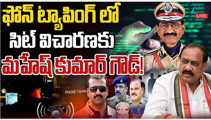 Phone Tapping Case: &#039;కాంగ్రెస్‌తోపాటు బీజేపీ, టీడీపీ నాయకుల ఫోన్లు కూడా ట్యాపింగ్‌&#039;