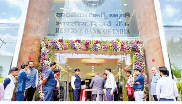 Chandrababu: నెరవేరిన బాబు కల, విజయవాడలో ప్రారంభమైన ఆర్బీఐ కార్యాలయం