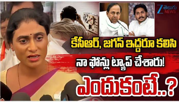 YS Sharmila: జగన్, కేసీఆర్ కలిసి నాపై కుట్ర పన్నారు: వైఎస్‌ షర్మిల సంచలన వ్యాఖ్యలు