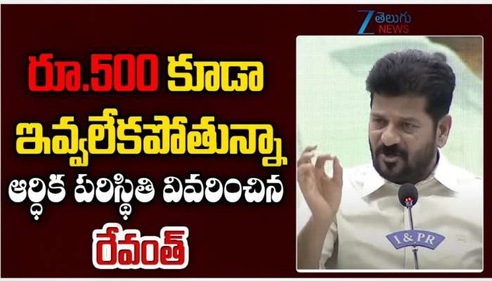 Revanth Reddy: కేసీఆర్‌, హరీశ్‌ రావు పాపాల భైరవులు: రేవంత్‌ రెడ్డి తీవ్ర వ్యాఖ్యలు