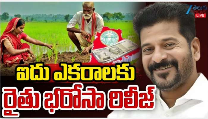 Rythu Bharosa: రైతు భరోసా &#039;సరికొత్త రికార్డు&#039;.. 4 రోజుల్లోనే రూ.6,405 కోట్లు